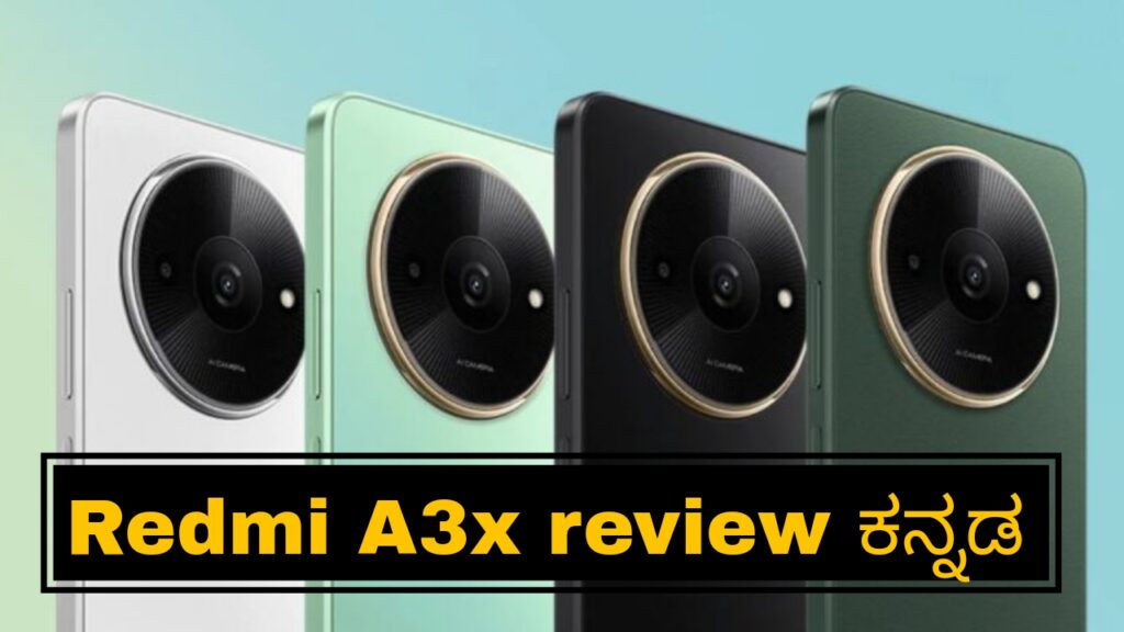 Redmi A3x ಜೊತೆಗೆ 6.71-ಇಂಚಿನ HD+ LCD ಸ್ಕ್ರೀನ್, 5,000mAh ಬ್ಯಾಟರಿ ಭಾರತದಲ್ಲಿ ಬಿಡುಗಡೆಯಾಗಿದೆ: ಬೆಲೆ, ವಿಶೇಷಣಗಳು