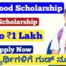 ವಿದ್ಯಾರ್ಥಿಗಳಿಗೆ ಗುಡ್ ನ್ಯೂಸ್ ಒಂದು ಲಕ್ಷದ LG ಕಾಲರ್ ಶಿಪ್